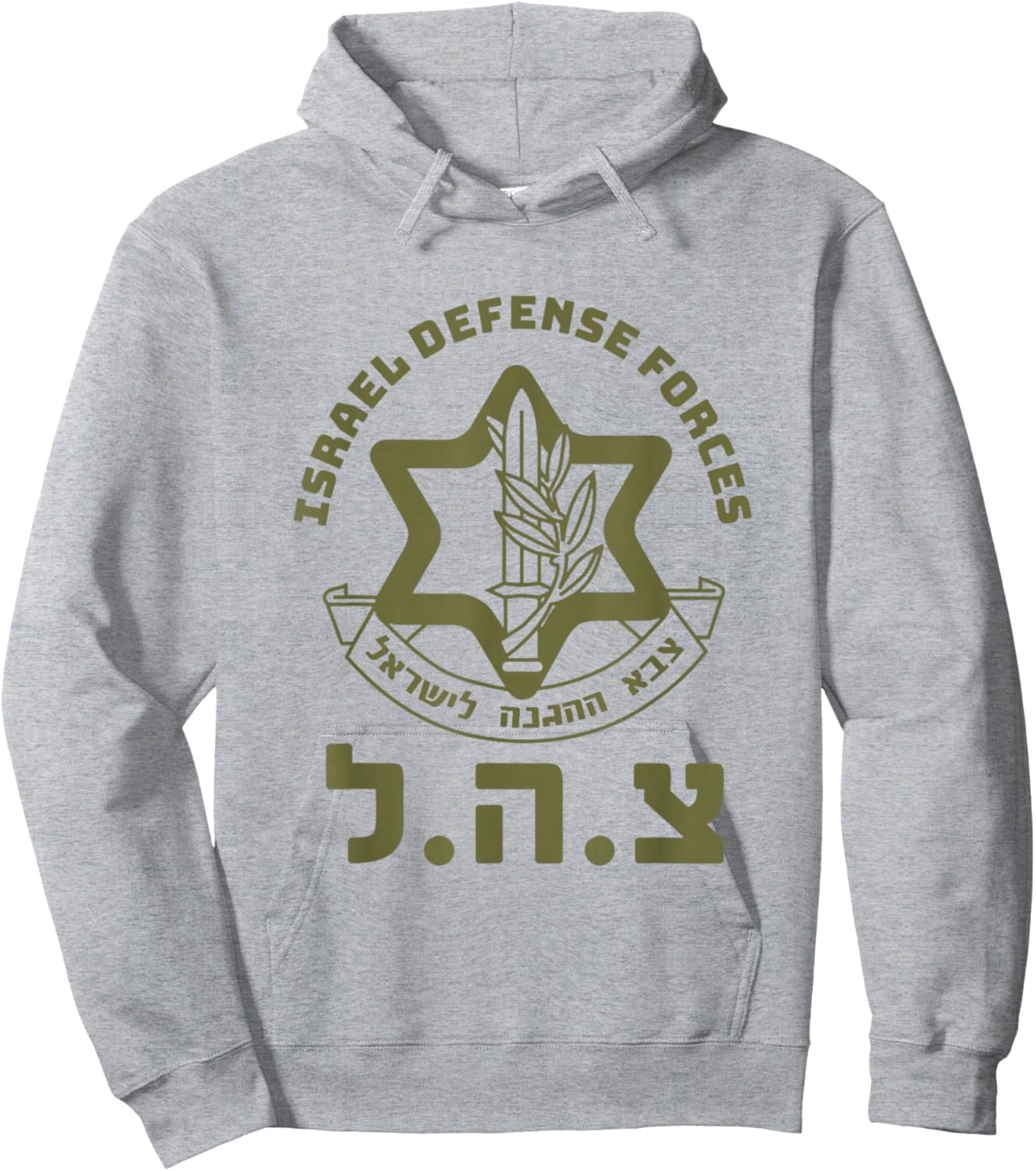 Israel Defense Forces - IDF - Israeli Military Army - Tzahal Hoodie - Hoodie | Ash