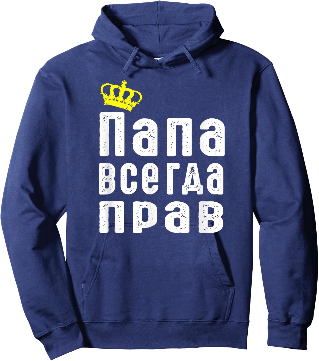 Dad is always right in Russian language Russia proud Hoodie - Hoodie | Navy
