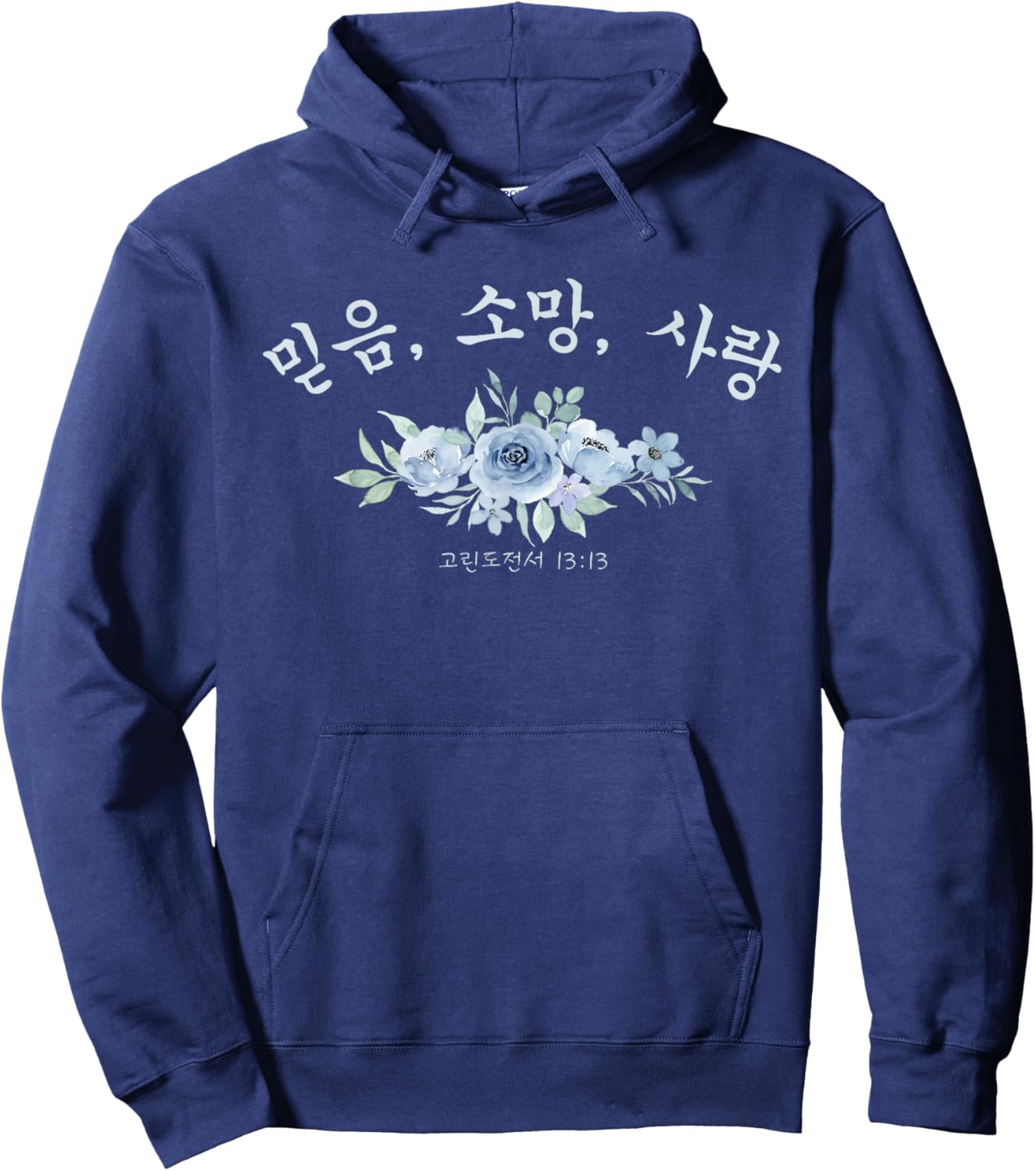 Korean Christian Faith, Hope, Love 1-Corinthians 13:13 Hoodie - Hoodie | Navy