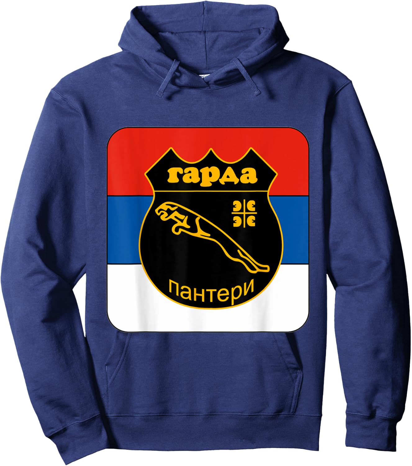 Garda Panteri Vojske Republike Srpske VRS Panter Mauzer Hoodie - Hoodie | Navy