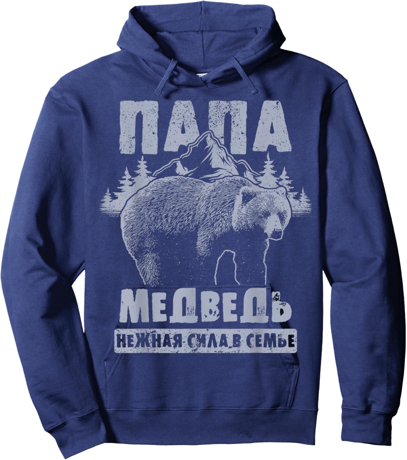 Bear Dad in Russian Father's Day Hoodie - Hoodie | Navy