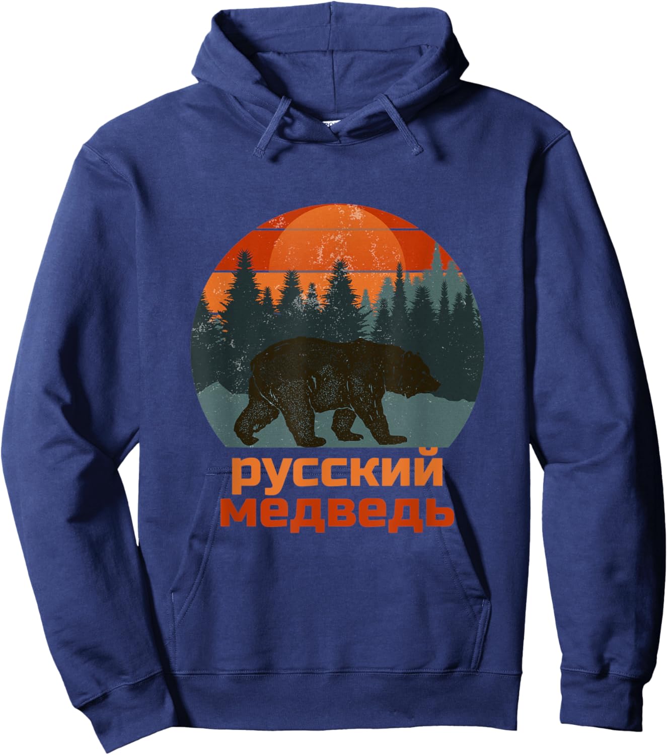 Russian Bear, Russia, Bear, Cyrillic, Retro Hoodie - Hoodie | Navy