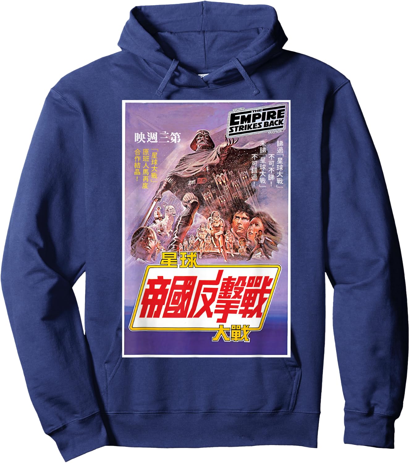 Star Wars The Empire Strikes Back Vintage Hong Kong Poster Hoodie - Hoodie | Navy