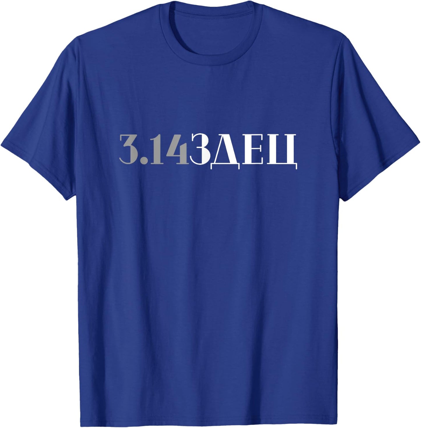 Russkaya Futbolka 3.14 Cyrillic Funny Russian Language With Pi Rude Pizdec T-Shirt - T-Shirt | Royal