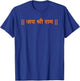 Jai Shri Ram Hindu God Ram Slogan Hinduism Hindi T-Shirt - T-Shirt | Royal