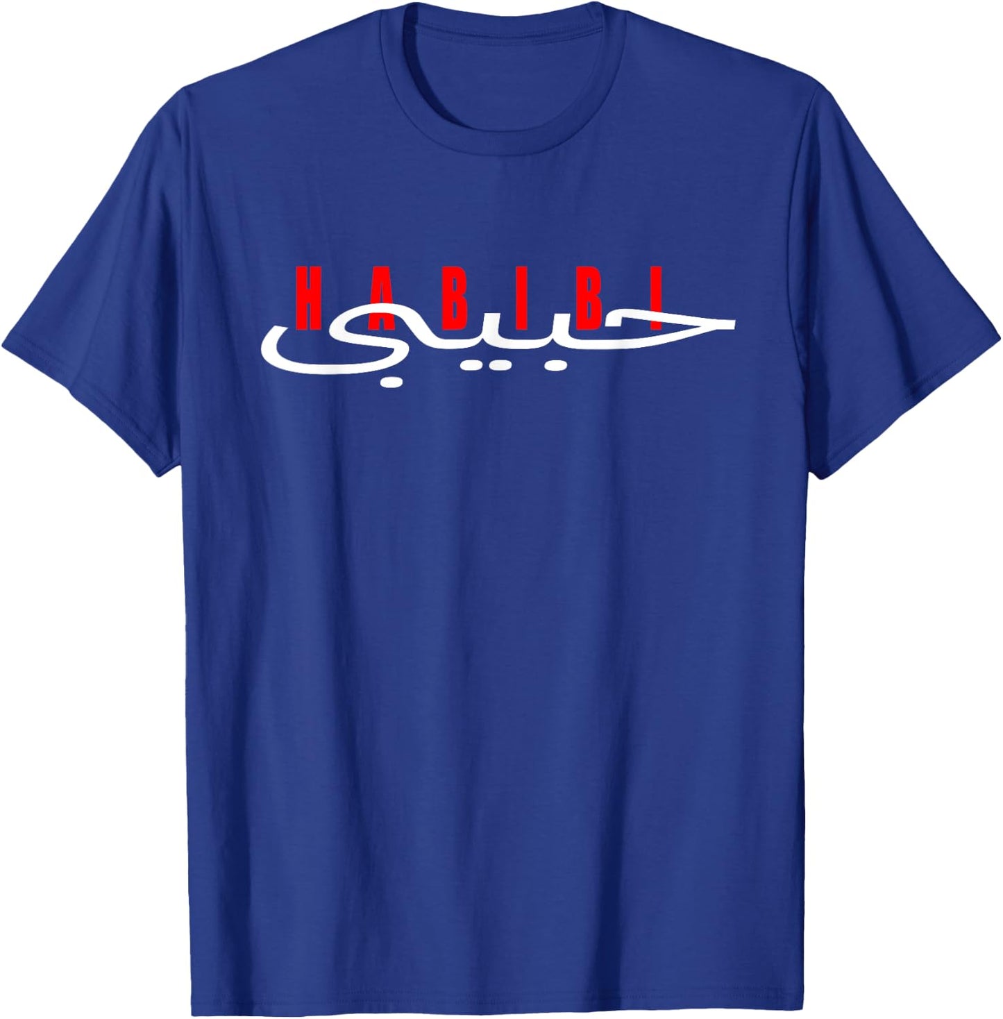 Yalla Habibi funny sarcastic Arabic colloquial expression T-Shirt - T-Shirt | Royal