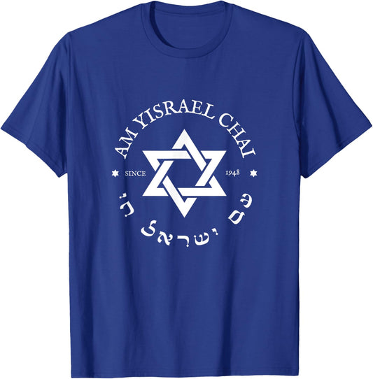 Am Yisrael Chai Israel 1948 Jewish Magen David Hebrew IDF T-Shirt - T-Shirt | Royal