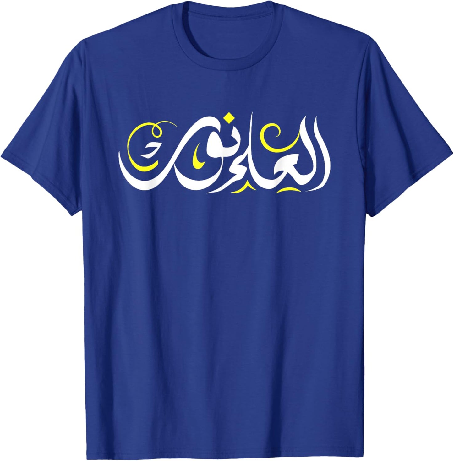 Arabic Quote Knowledge is Light Saying Arabic caligraphy Art T-Shirt - T-Shirt | Royal