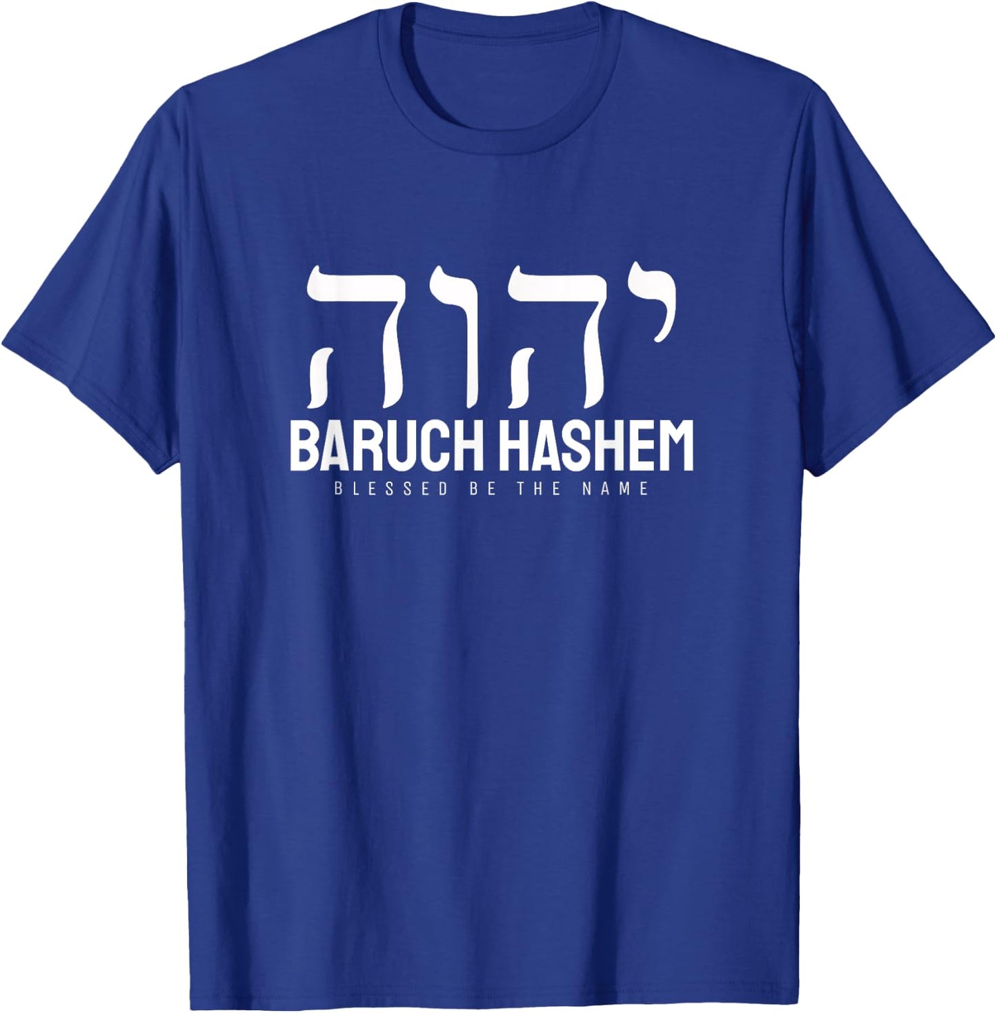 Baruch Hashem Blessed Be The Name Jews Judaism Hebrew Shirt T-Shirt - T-Shirt | Royal