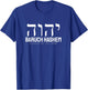 Baruch Hashem Blessed Be The Name Jews Judaism Hebrew Shirt T-Shirt - T-Shirt | Royal