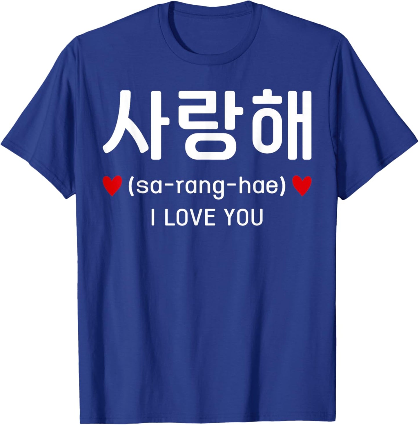 Lettres d'amour coréennes saranghae hangul romantiques T-Shirt - T-Shirt | Royal
