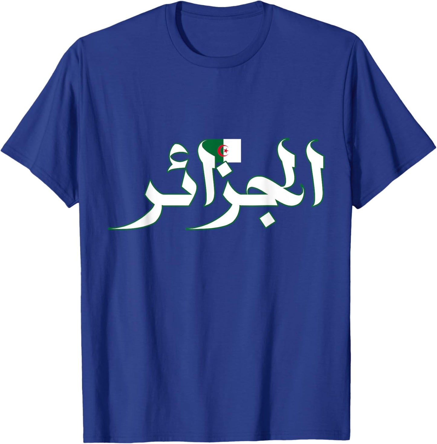 Algérie Name in Arabic Algérie Algerian Flag Algérie T-Shirt - T-Shirt | Royal