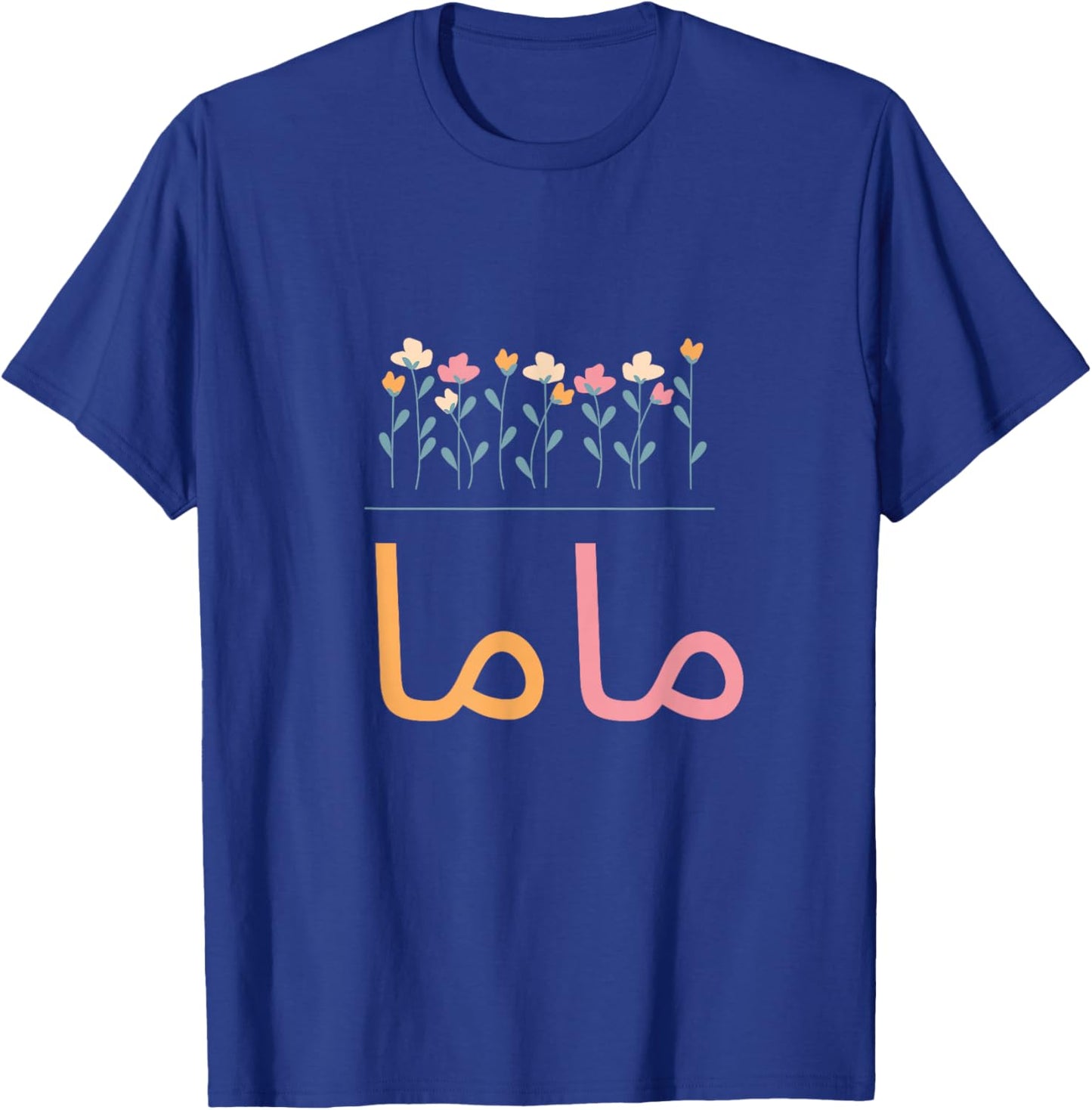 Mama Arabic T-Shirt - T-Shirt | Royal