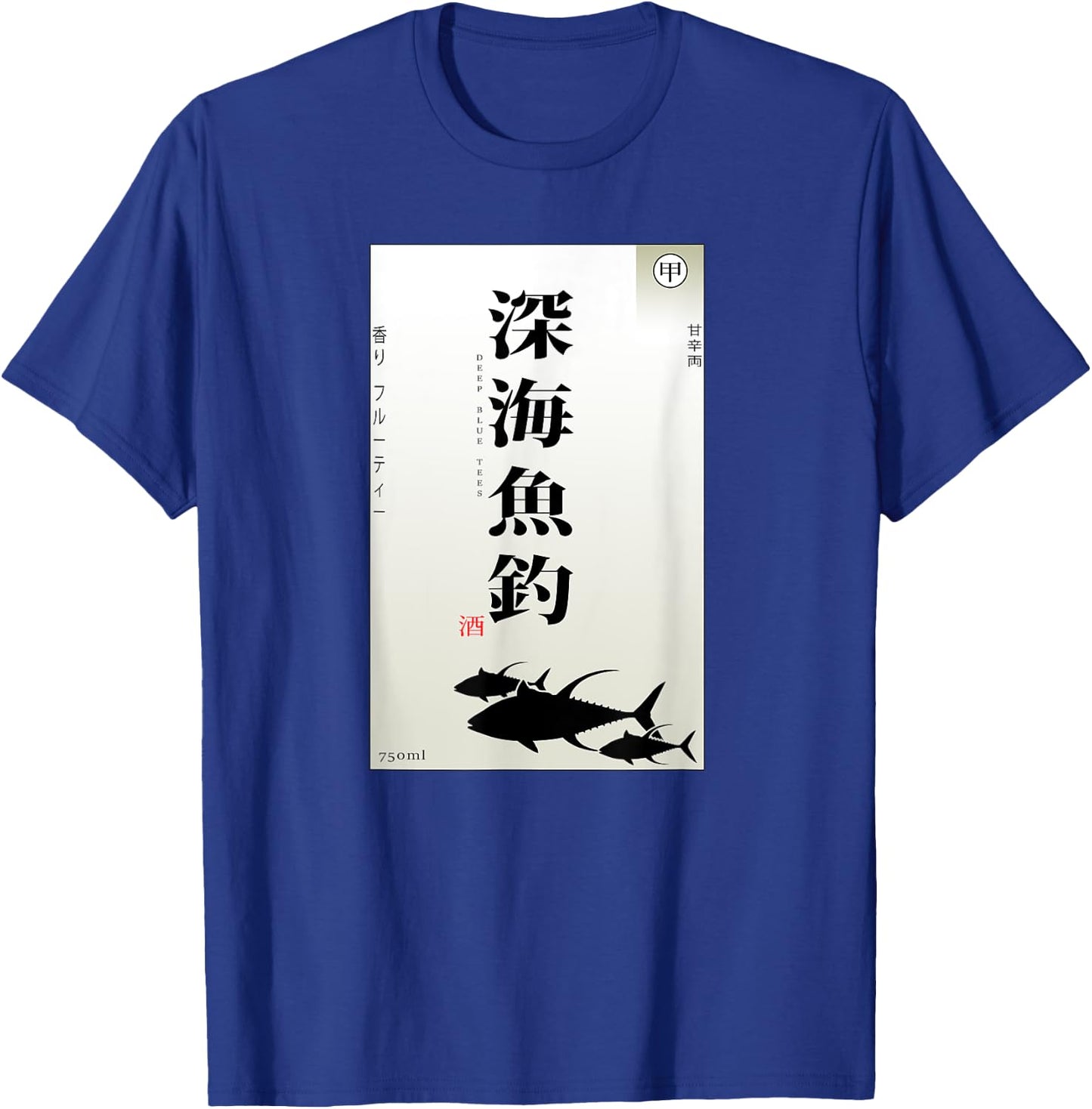 Japanese Deep Sea Fishing Sake Label T-Shirt - T-Shirt | Royal