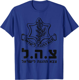 Tzahal IDF Israel Army Jewish Hebrew Zava Zahal Golani Nahal T-Shirt - T-Shirt | Royal