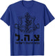 Tzahal IDF Israel Army Jewish Hebrew Zava Zahal Golani Nahal T-Shirt - T-Shirt | Royal