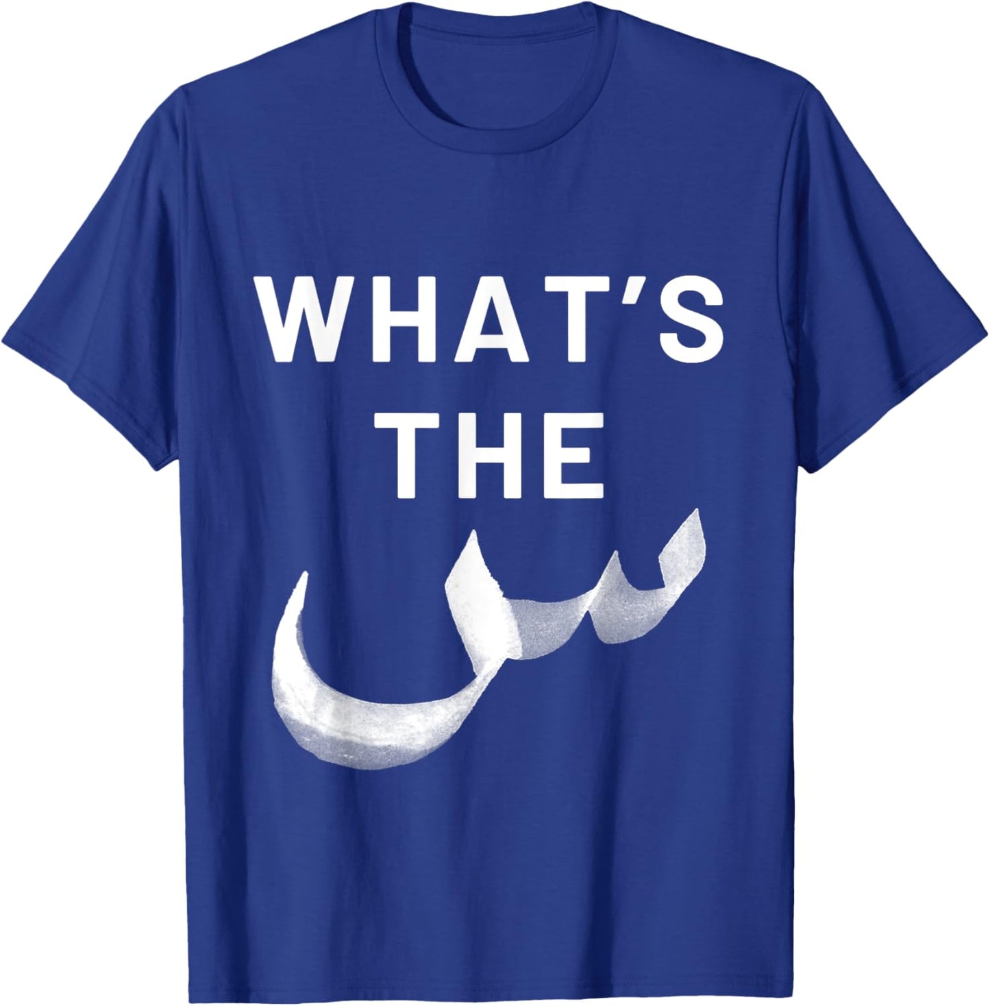 Funny Muslim Arabic Letters What's the Scene Arab Pun Joke T-Shirt - T-Shirt | Royal