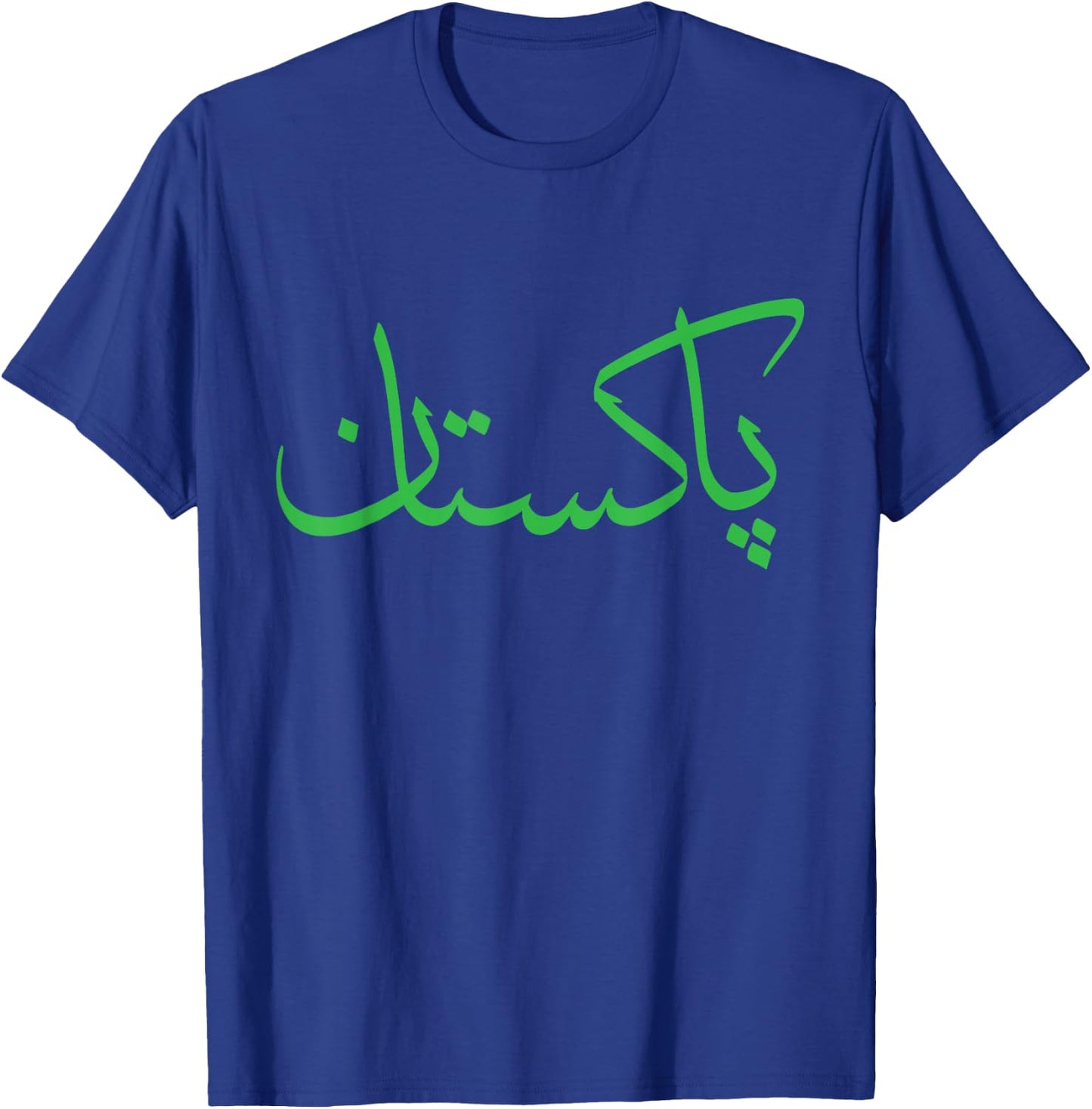 Pakistan Flag 14 August Patriotic Independent Day T-Shirt - T-Shirt | Royal