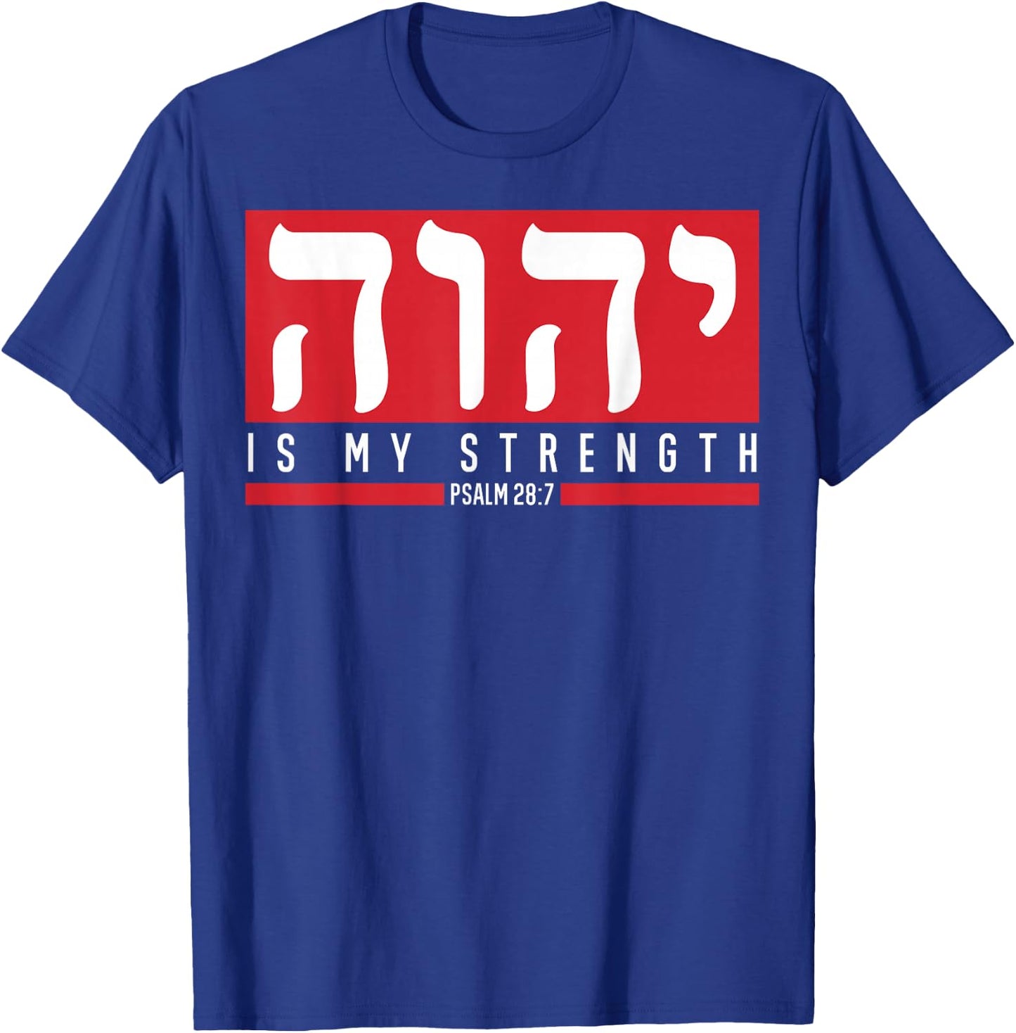 YHWH Tetragrammaton Yahweh Elohim Hebrew Israelite T-Shirt - T-Shirt | Royal