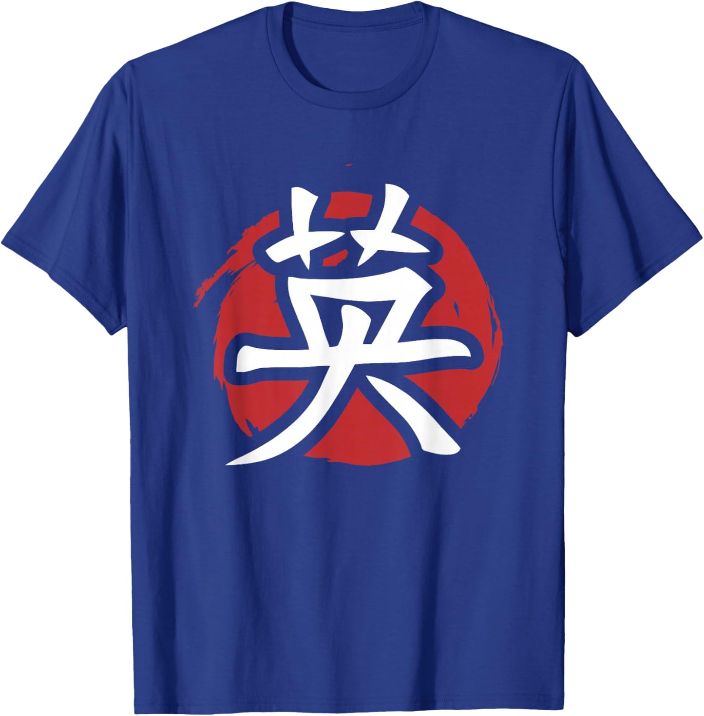 Japanese Kanji Shirt Courage Symbol Calligraphy T-Shirt - T-Shirt | Royal