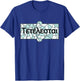 Tetelestai Christian Bible Quote Faith Jesus T-Shirt - T-Shirt | Royal