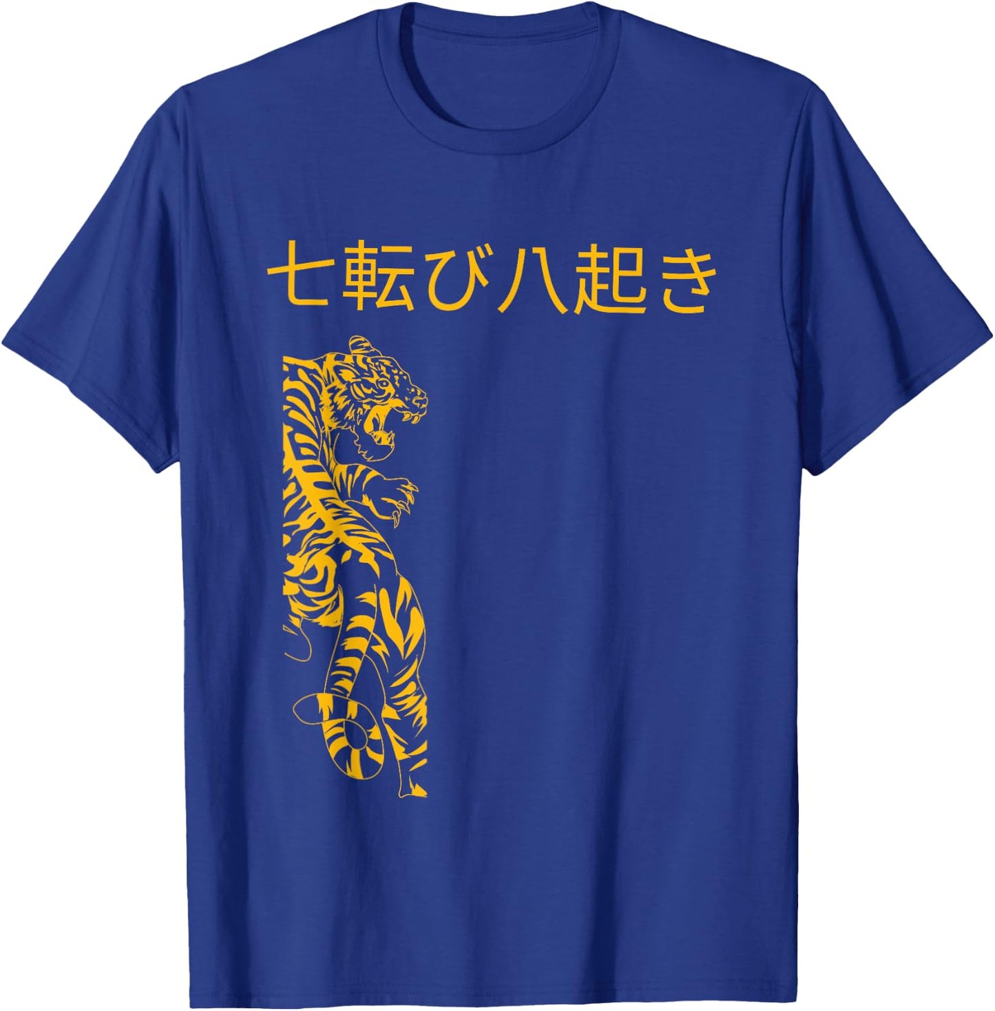 七転び八起き, Fall Down seven times, Get up eight. Inspiration T-Shirt - T-Shirt | Royal