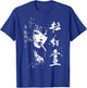 The Otaku Fan Co. Waifu Anime Horror Girl Aesthetic , Small, Black T-Shirt - T-Shirt | Royal