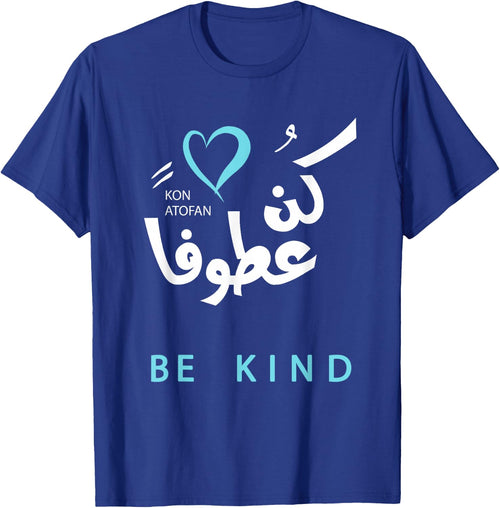 Be Kind Arabic Calligraphy