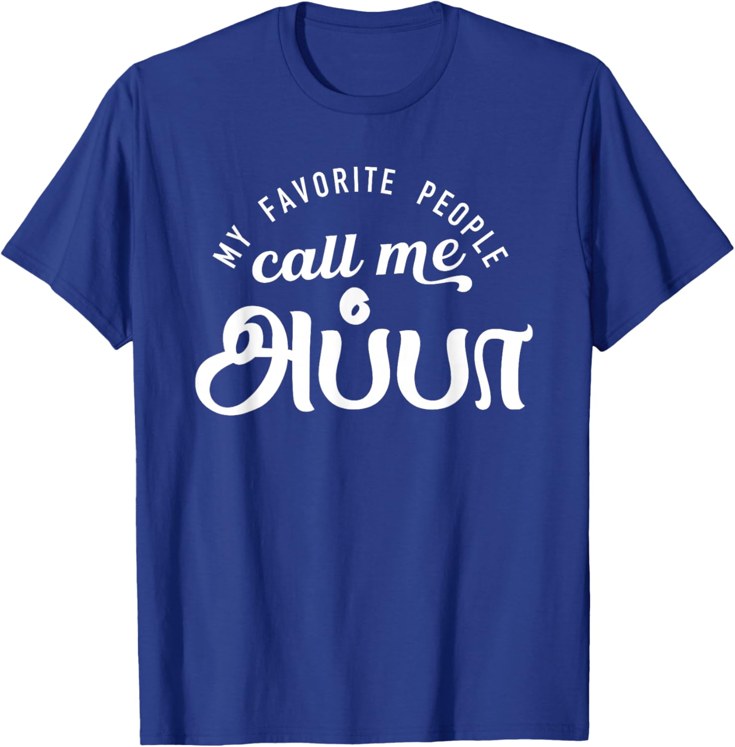 Tamil Dad Appa My Favorite people call me Appa Dad Tamil T-Shirt - T-Shirt | Royal