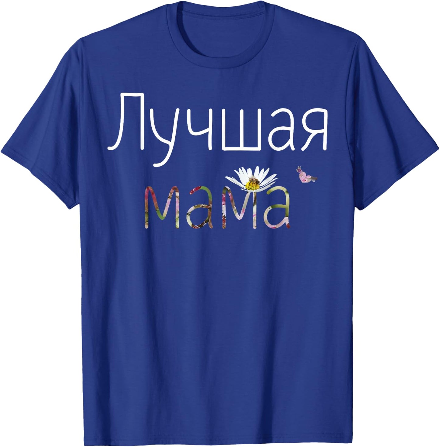 Best Mom Shirt - Funny Mothers Day Gift Mama Russian T-Shirt - T-Shirt | Royal