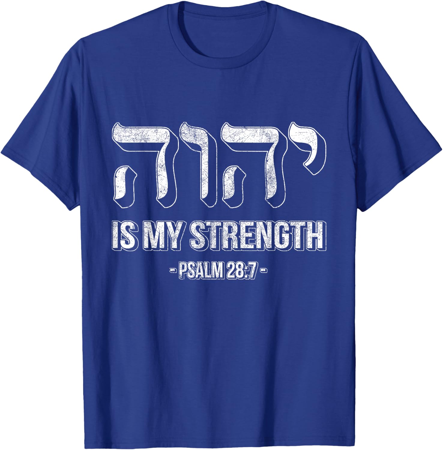 YHWH Tetragrammaton Yahweh Elohim Hebrew Israelite T-Shirt - T-Shirt | Royal