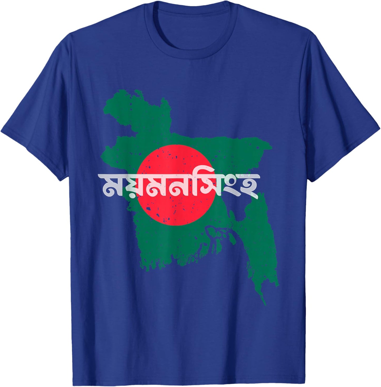 Mymensingh Bangladesh Bangladeshi Flag Map Souvenir Pride T-Shirt - T-Shirt | Royal