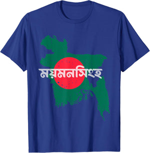 Mymensingh Bangladesh Bangladeshi Flag Map Souvenir Pride T-Shirt - T-Shirt | Royal