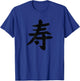 Chinesische Schrift Kalligraphie China Symbol Langes Leben T-Shirt - T-Shirt | Royal