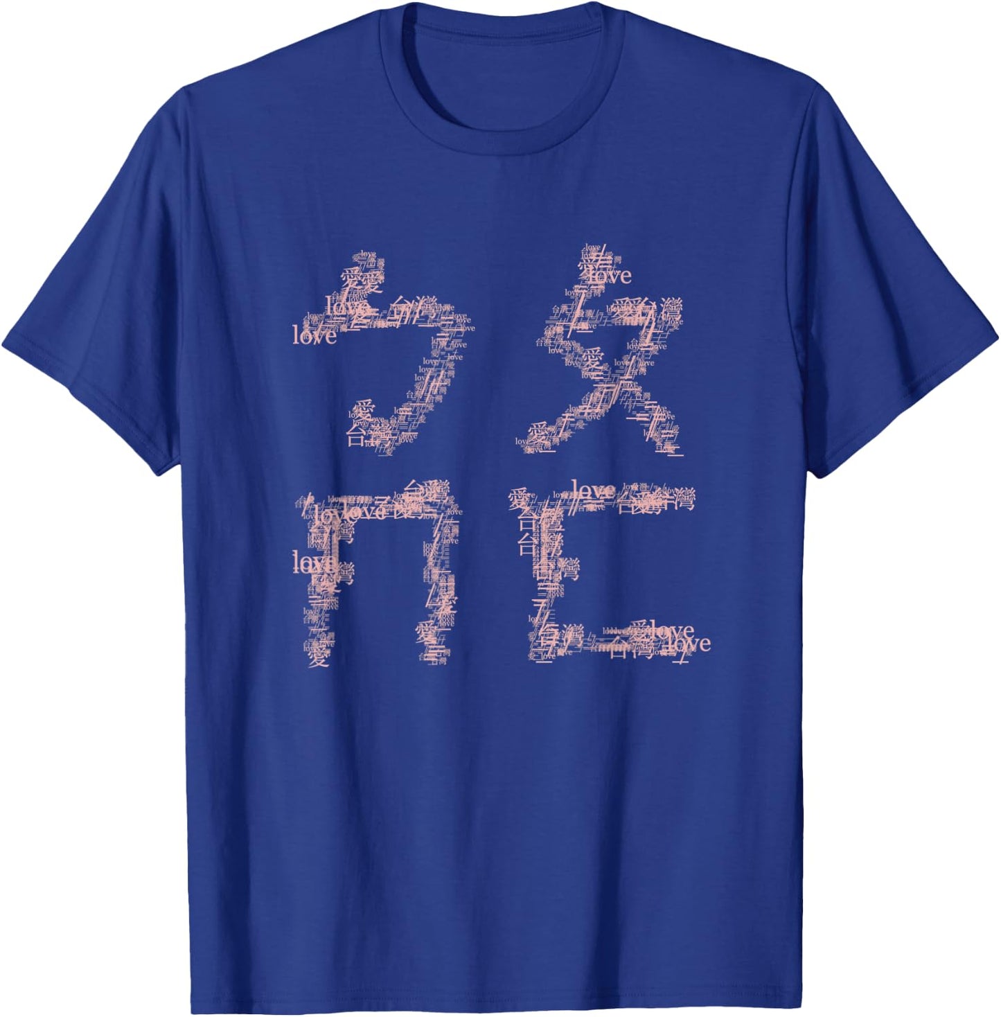 Bopomofo T-Shirt - T-Shirt | Royal