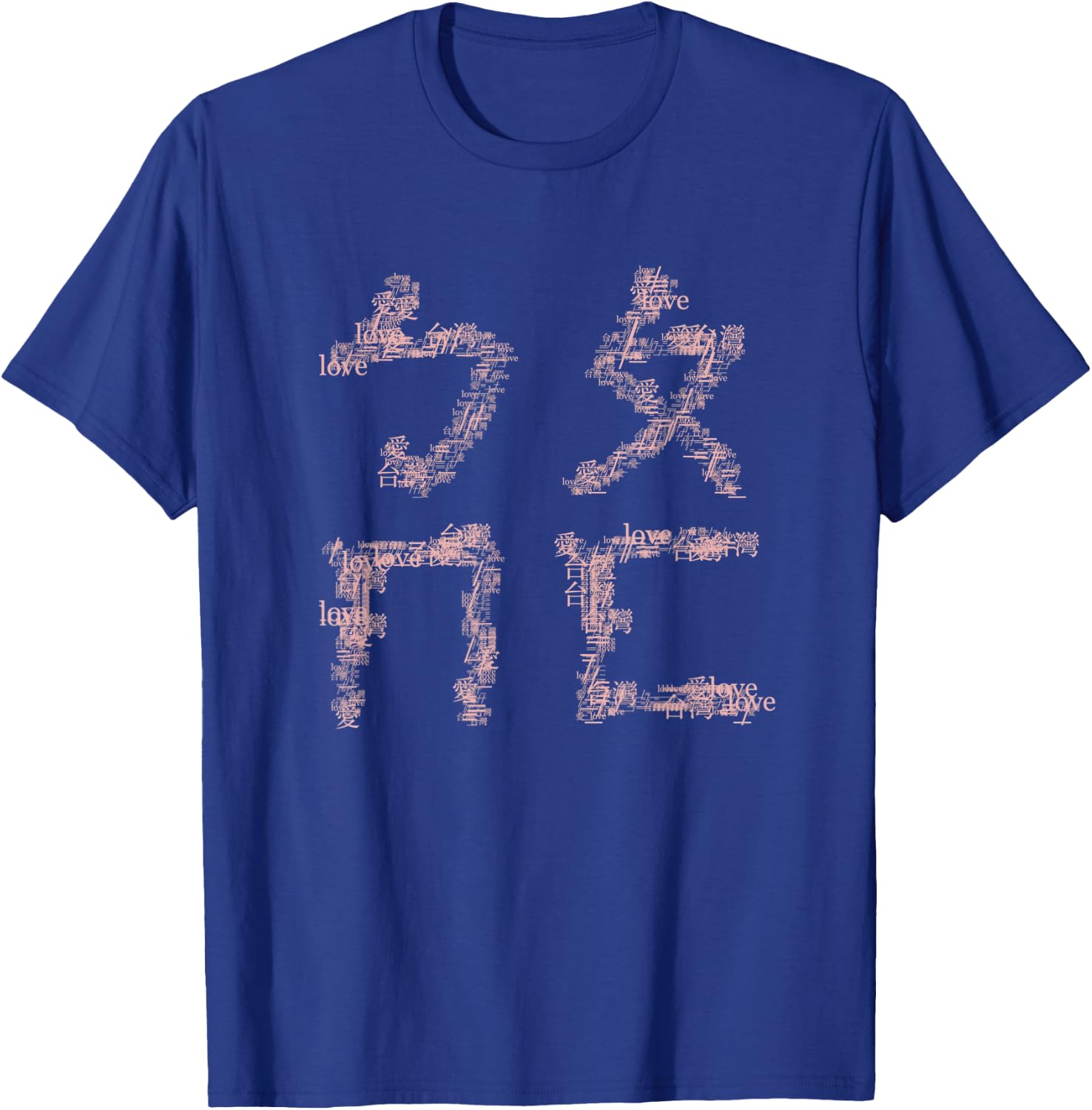 Bopomofo T-Shirt - T-Shirt | Royal