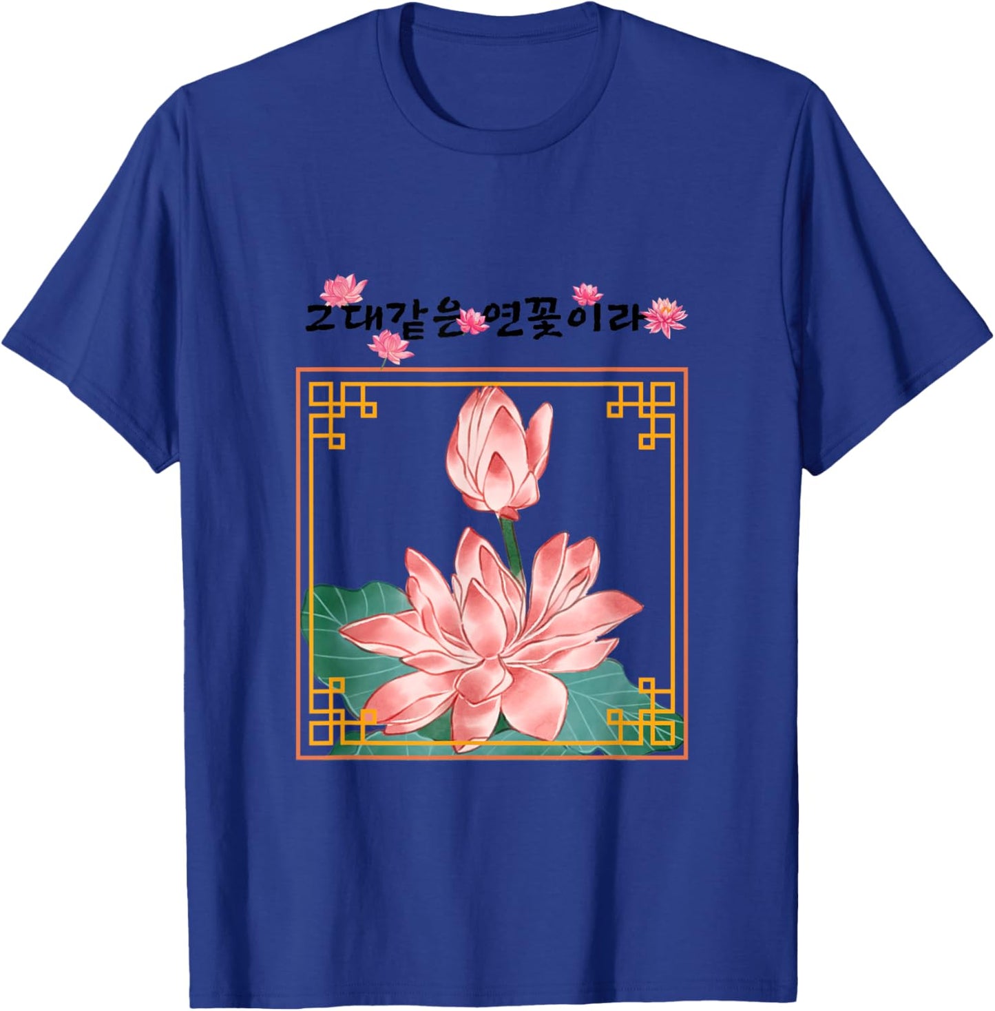 Korean traditional shape,Lotus flower like you Korean Hangul T-Shirt - T-Shirt | Royal