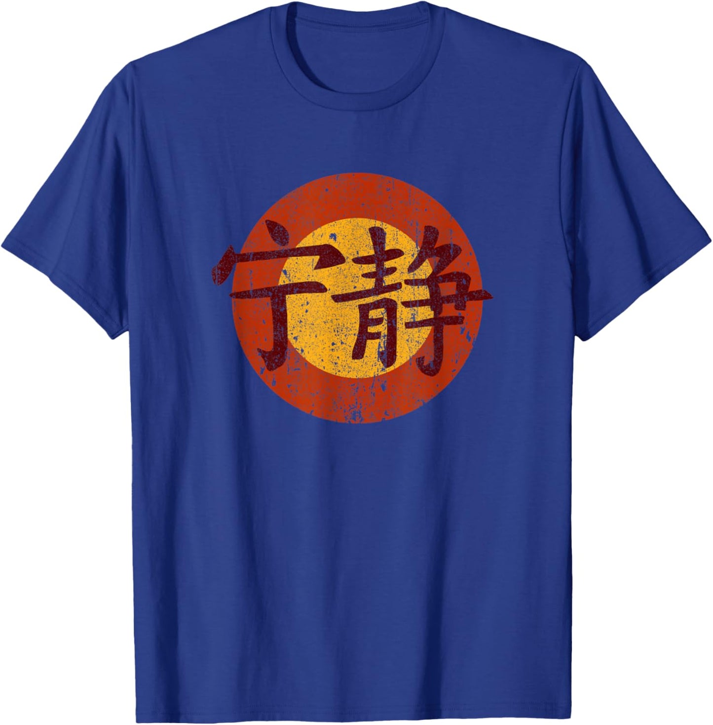Vintage Serenity Symbol Firefly T-Shirt - T-Shirt | Royal