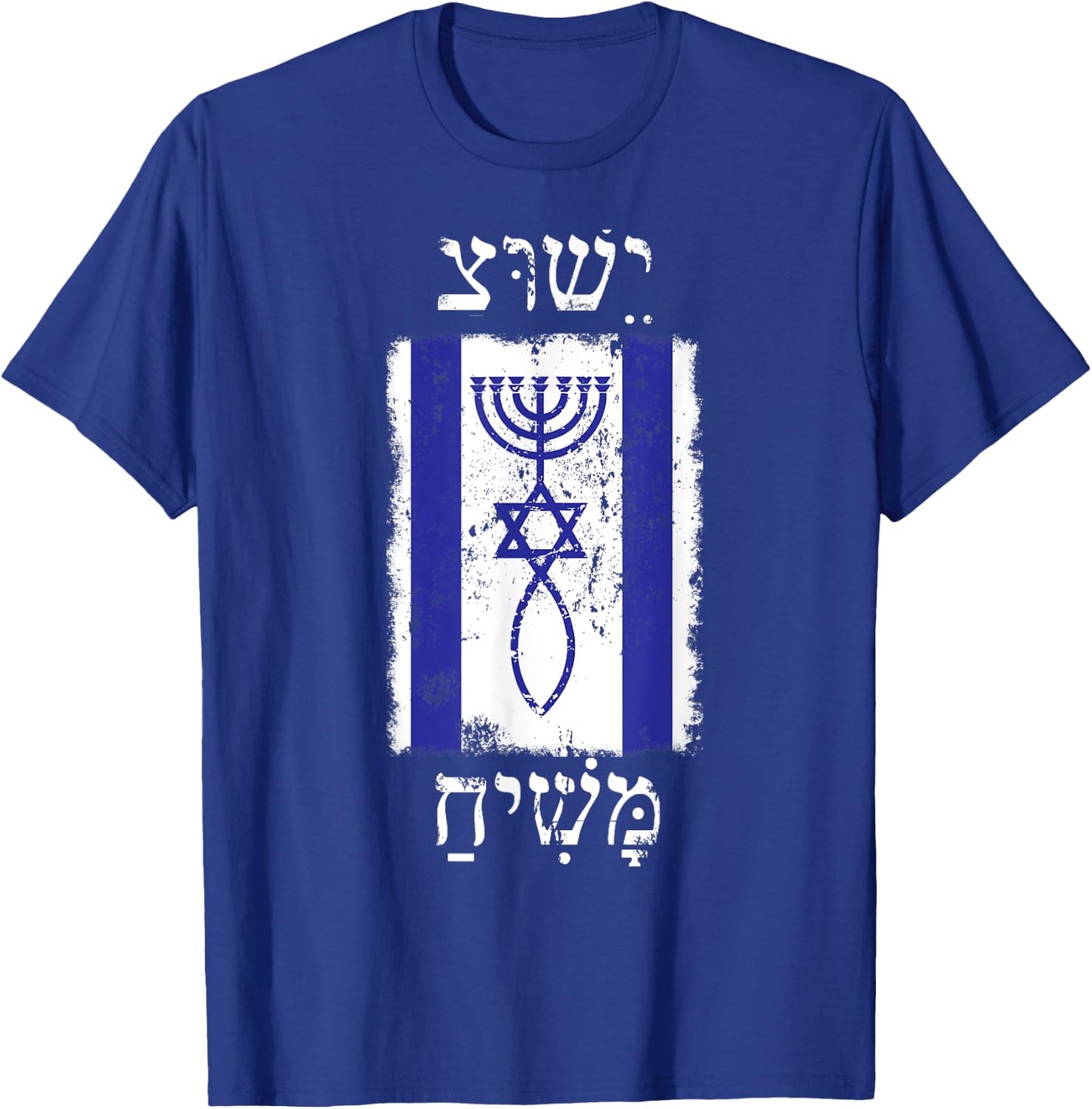 Faith in Jesus Christ Promised Messiah with Israel Flag T-Shirt - T-Shirt | Royal