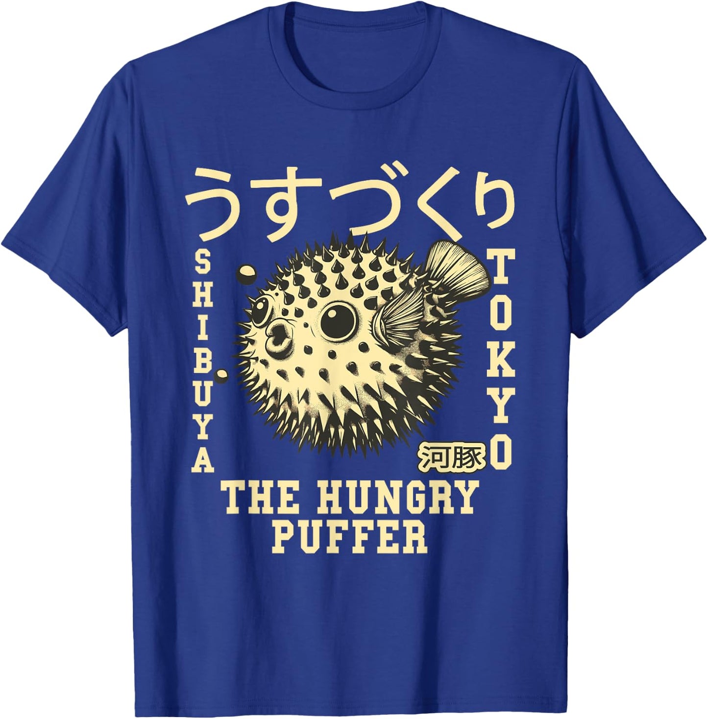 Japanese Puffer Fish Tokyo Food Fugu in Japanese T-Shirt - T-Shirt | Royal