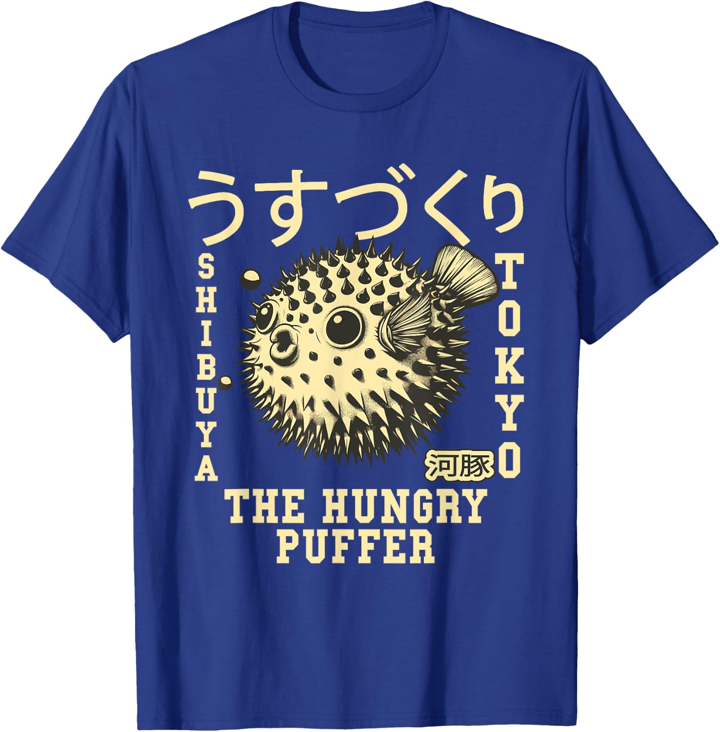 Japanese Puffer Fish Tokyo Food Fugu in Japanese T-Shirt - T-Shirt | Royal
