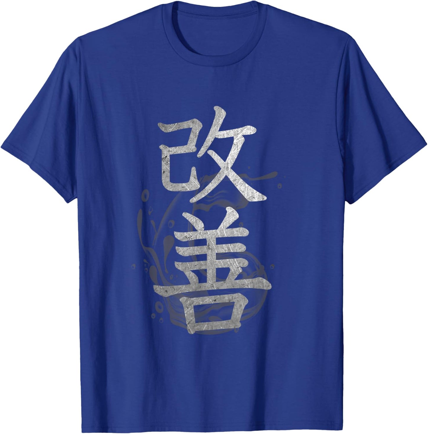 Kaizen Kanji Japanese Calligraphy T-Shirt - T-Shirt | Royal