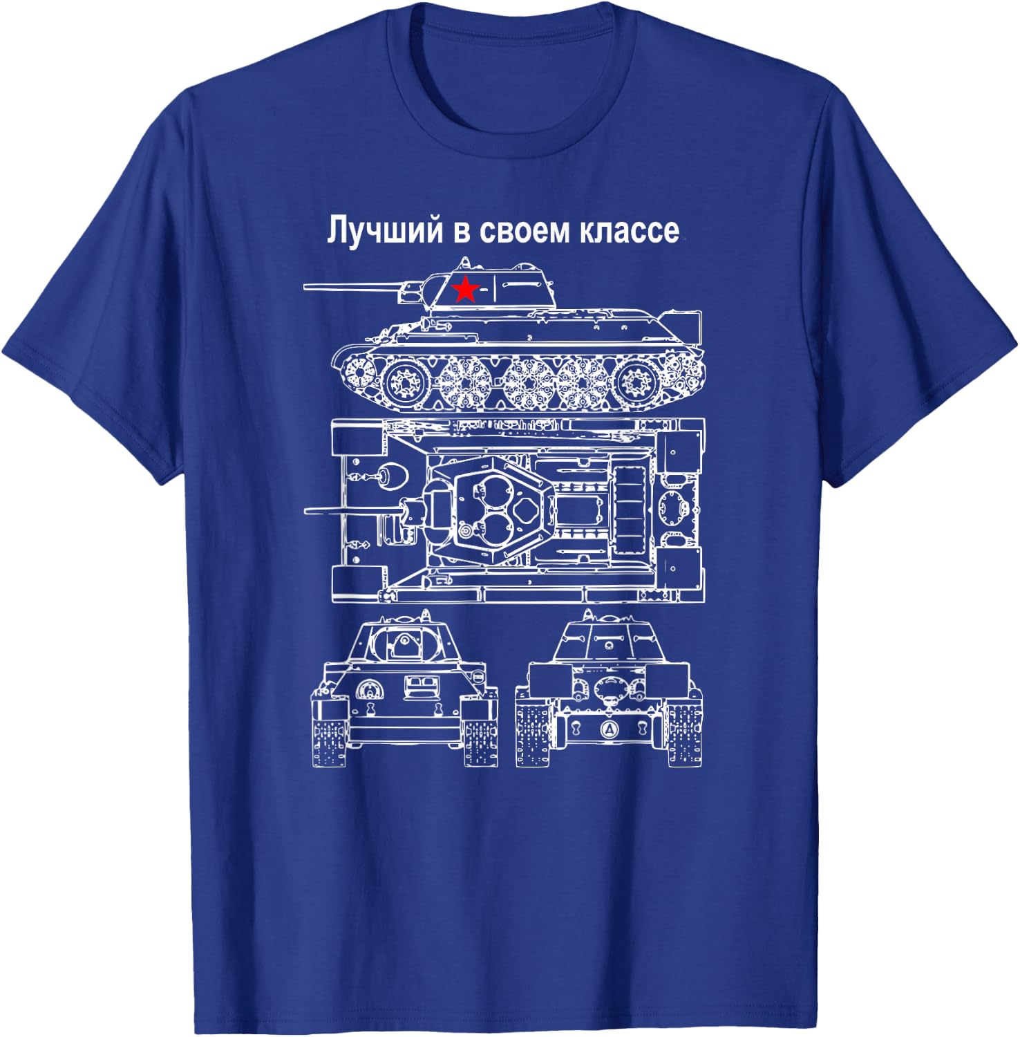 Soviet T34 Tank - Best in its class T-Shirt - T-Shirt | Royal