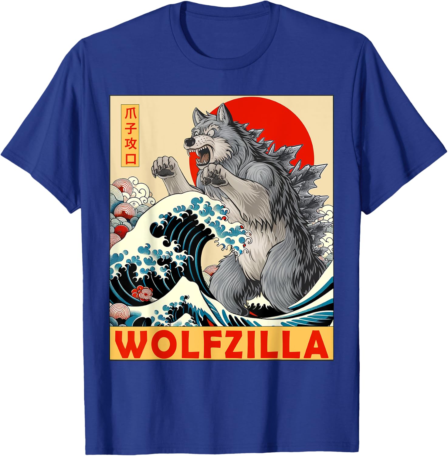 Wolf Japanese Art Funny Wolves Gifts Women Kids T-Shirt - T-Shirt | Royal
