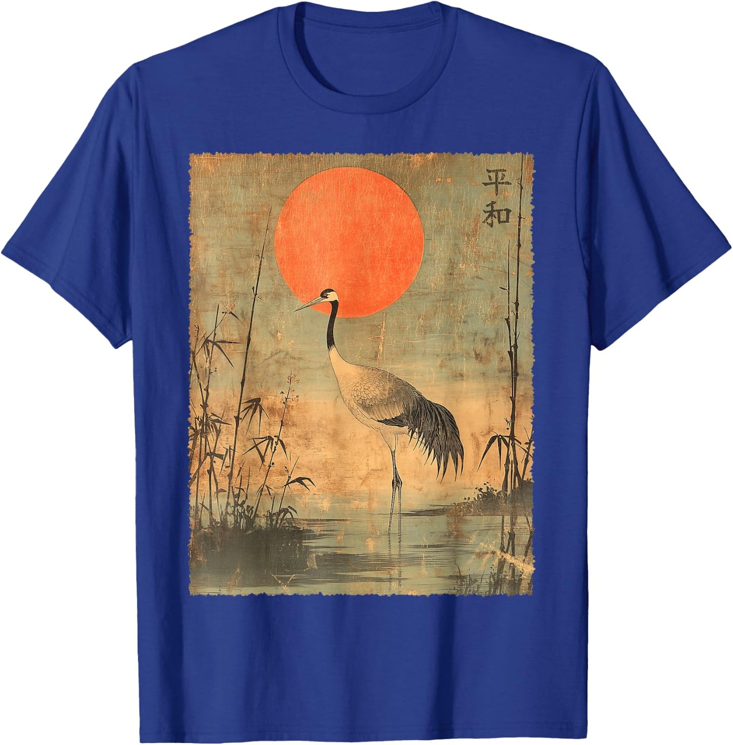 Vintage Crane and Red Sun Vintage Japanese Woodblock Art T-Shirt - T-Shirt | Royal