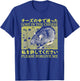 Nice Lost In The Cheese Please Forgive Me T-Shirt - T-Shirt | Royal