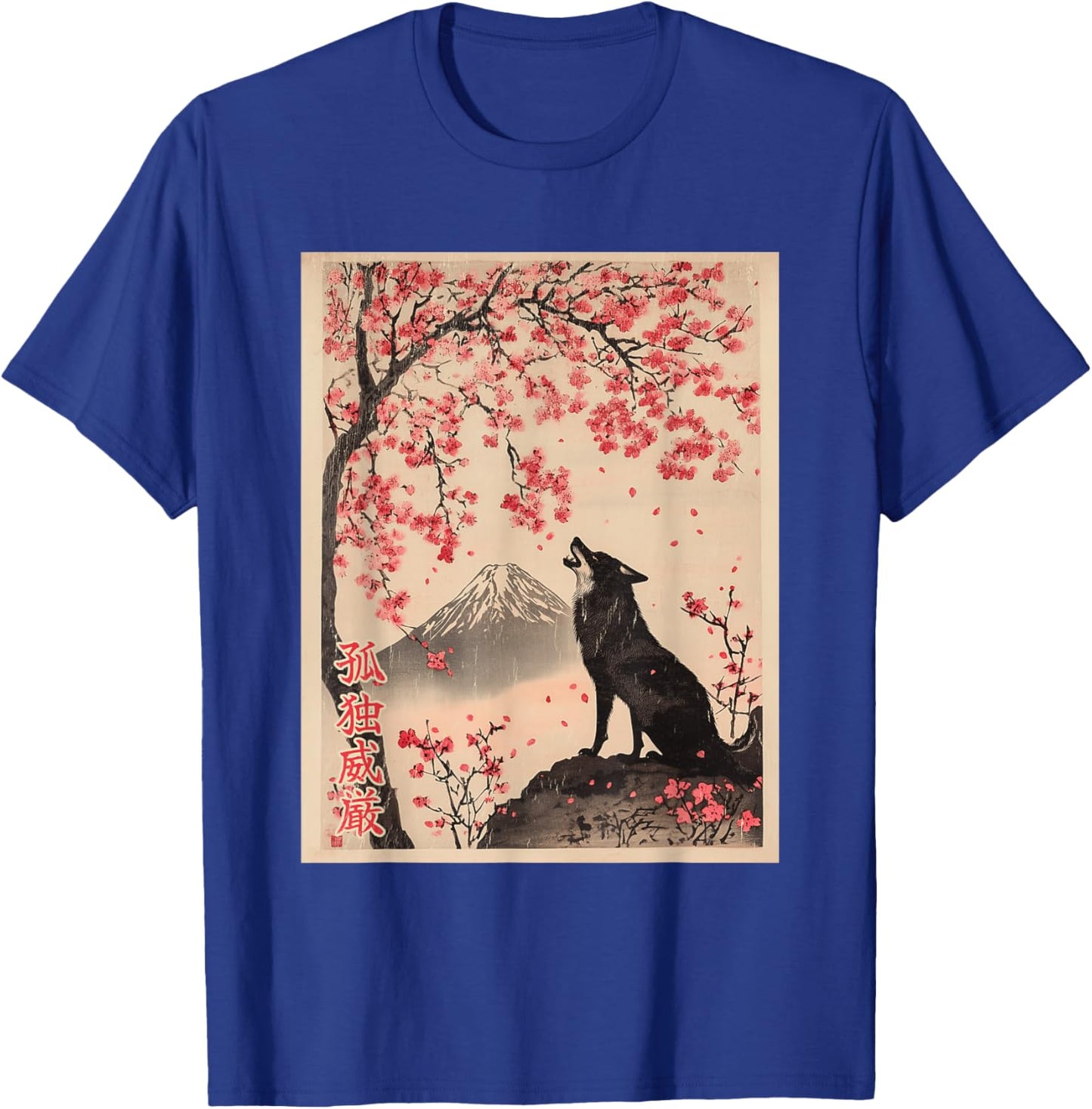 Howling Wolf and Cherry Blossom tree Japanese Woodblock art T-Shirt - T-Shirt | Royal