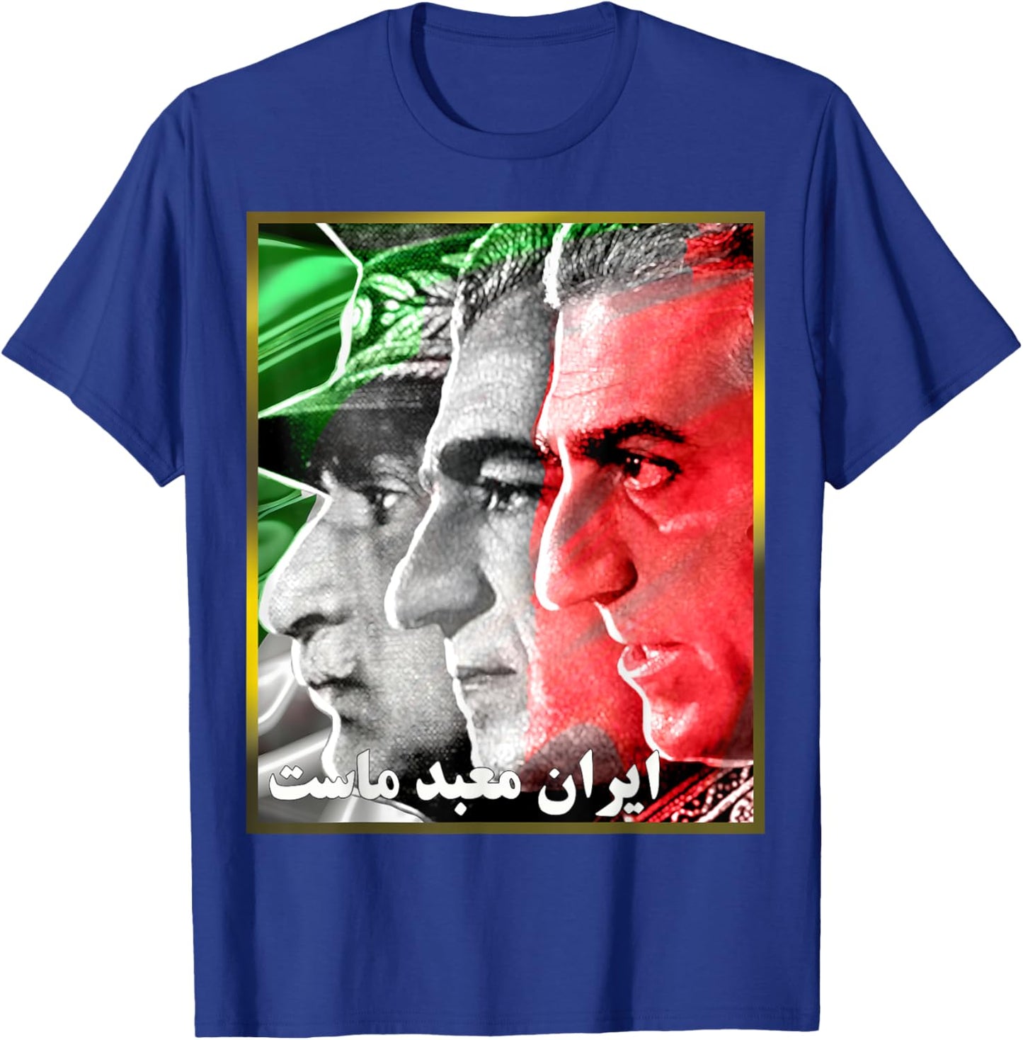 Pahlavi kings Iran is our Temple T-Shirt - T-Shirt | Royal