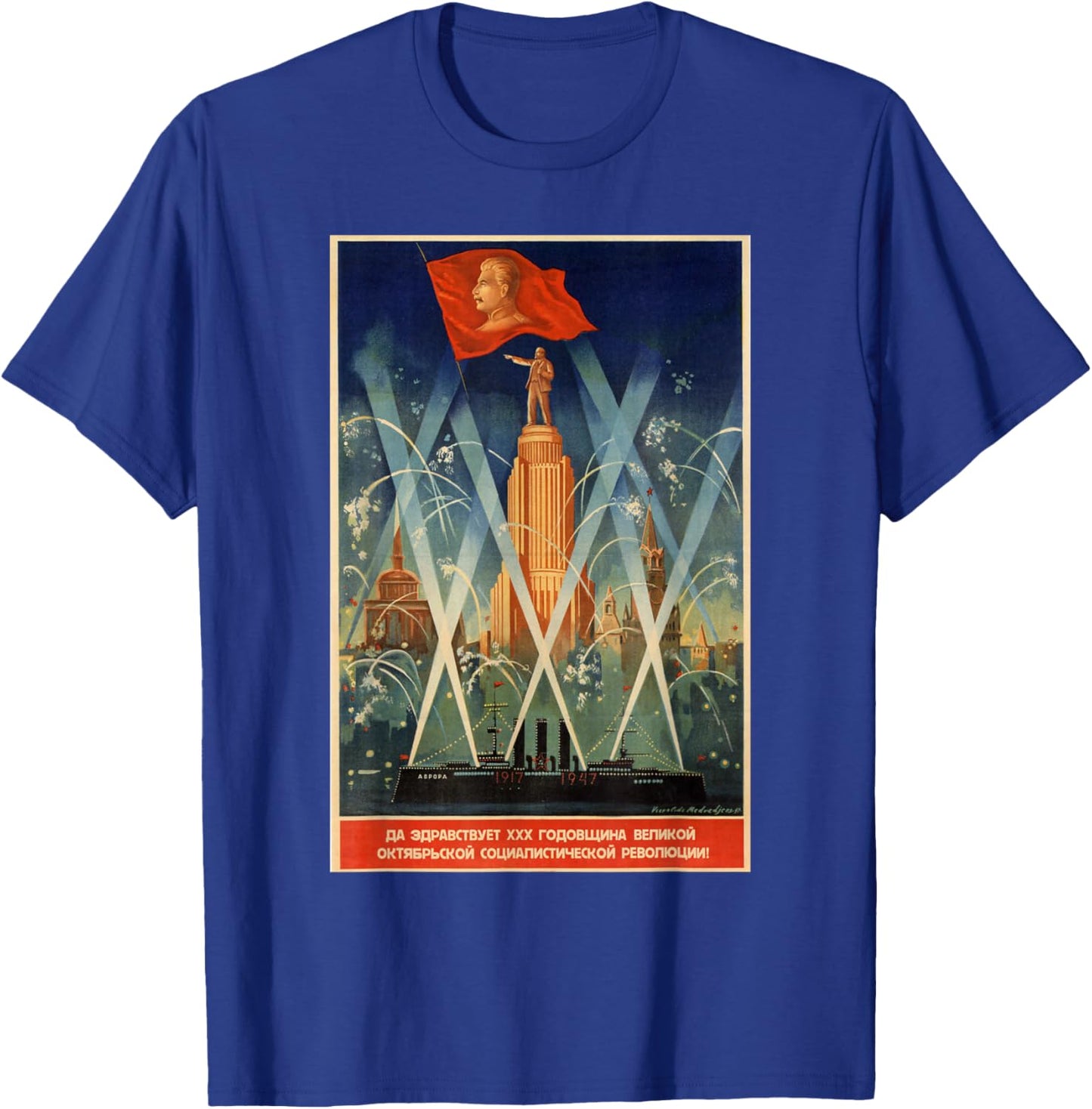 Soviet Palace Retro Vintage Soviet SOVI8 T-Shirt - T-Shirt | Royal