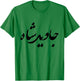 Iran Persian Javid Shah Slogan King Farsi Calligraphy Shah T-Shirt - T-Shirt | Irish Green